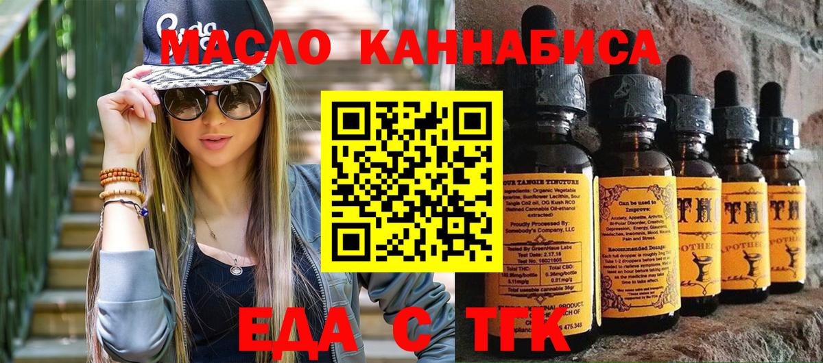Cannafood марихуана Волоколамск