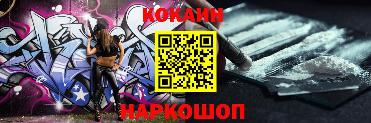 COCAIN Боливия Волоколамск