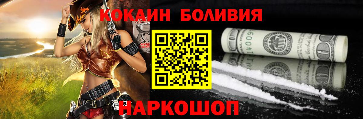 Волоколамск  COCAIN Эквадор  Вход с VPN  COCAIN Эквадор 