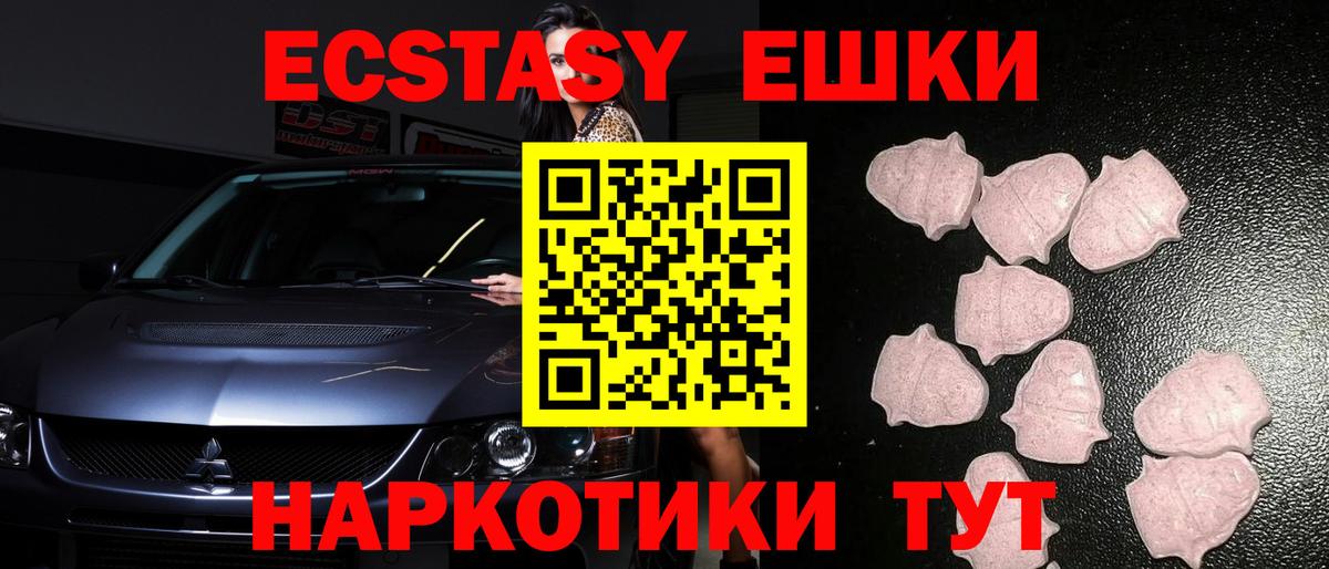 Волоколамск  Ecstasy  Вход с VPN  ЭКСТАЗИ 280 MDMA  ЭКСТАЗИ XTC 