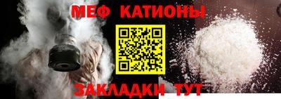 мяу мяу кристалл Белорецк