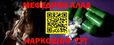мяу мяу кристалл Белорецк