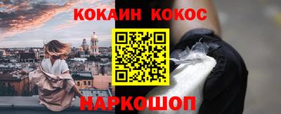 мяу мяу кристалл Белорецк