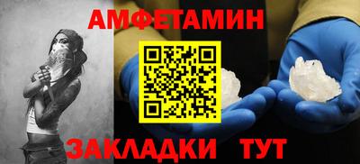 мяу мяу кристалл Белорецк