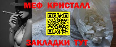 мяу мяу кристалл Белорецк