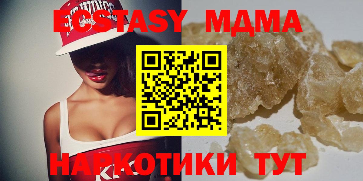 MDMA  MDMA crystal  Волоколамск  Вход с VPN  МДМА молли 