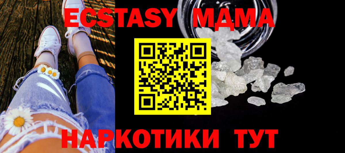 МДМА кристаллы Волоколамск