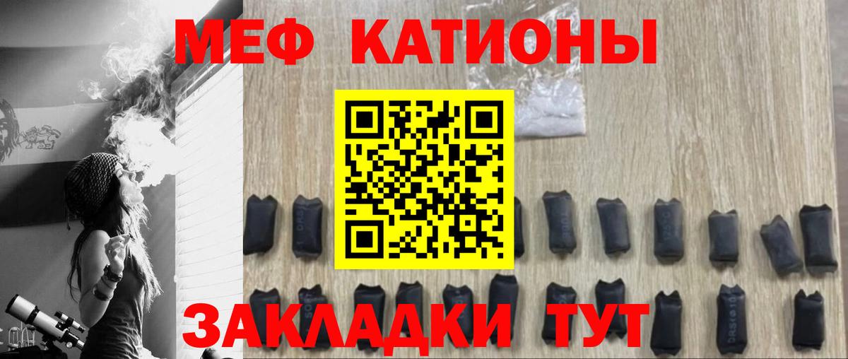 Меф мука Волоколамск
