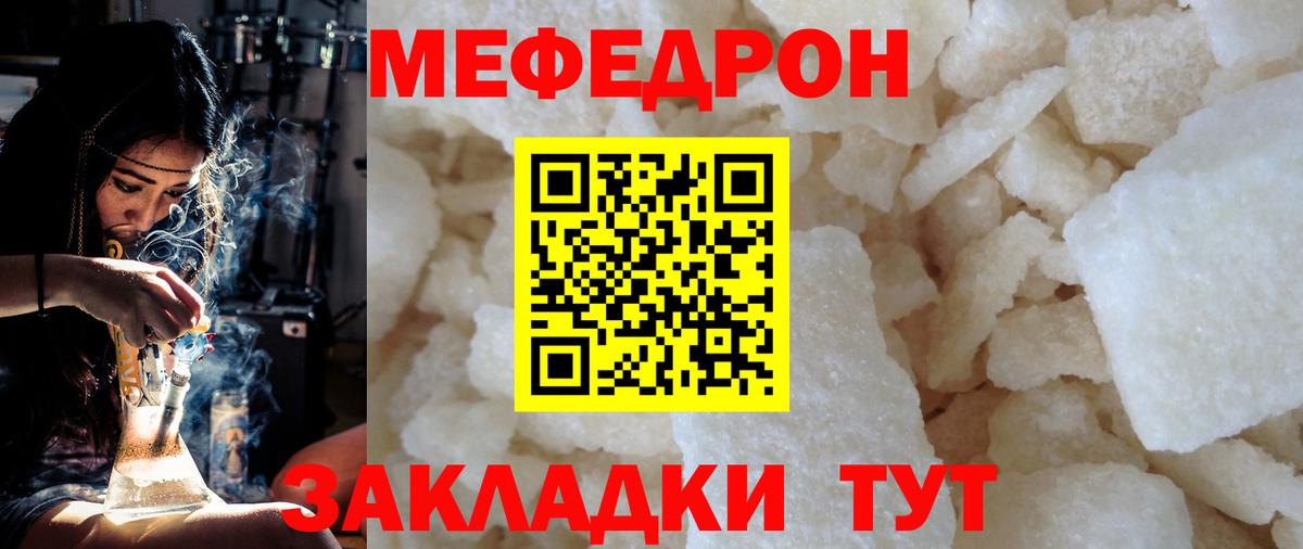 Мефедрон  где купить   Меф  Вход с VPN  Волоколамск  Меф мяу мяу  Меф мяу мяу 