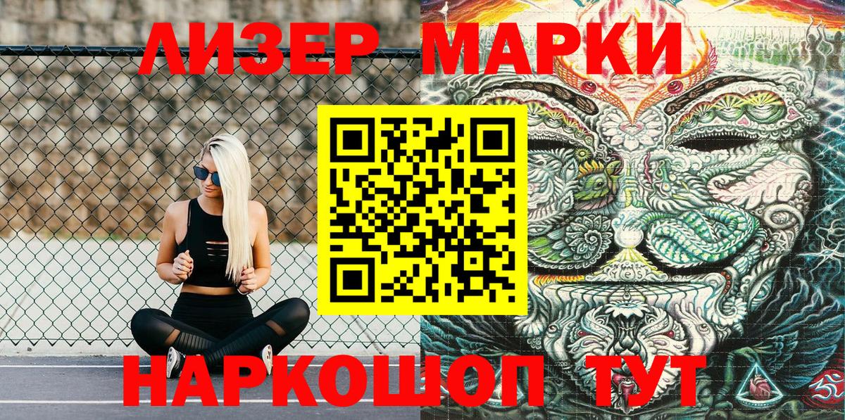 Марки NBOMe 1,8мг  Вход с VPN  Волоколамск  Марки 25I-NBOMe  Марки NBOMe 1,8мг 