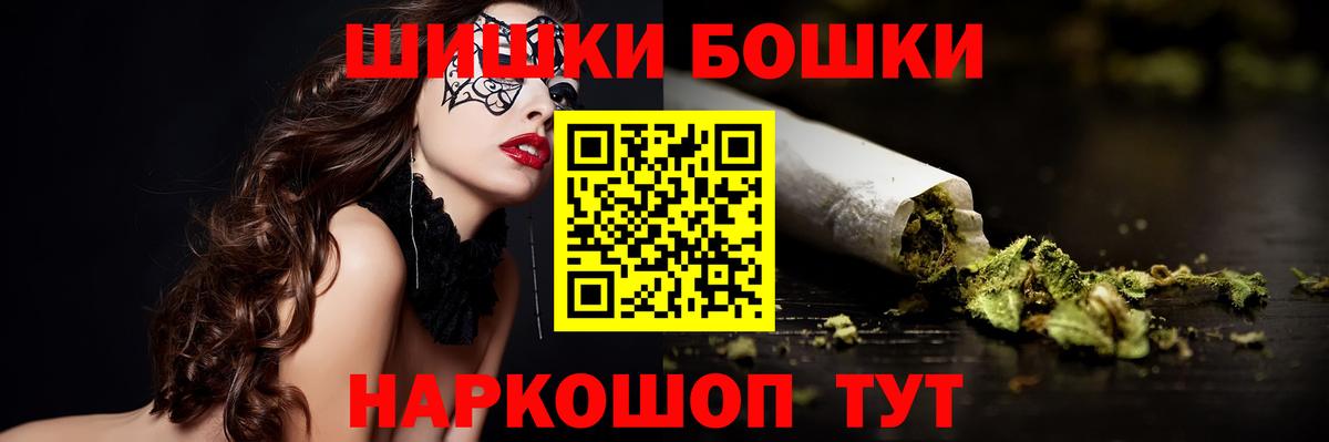 Бошки Шишки ГИДРОПОН  Шишки марихуана Ganja  Волоколамск  МАРИХУАНА White Widow  Бошки марихуана Amnesia  Вход с VPN 